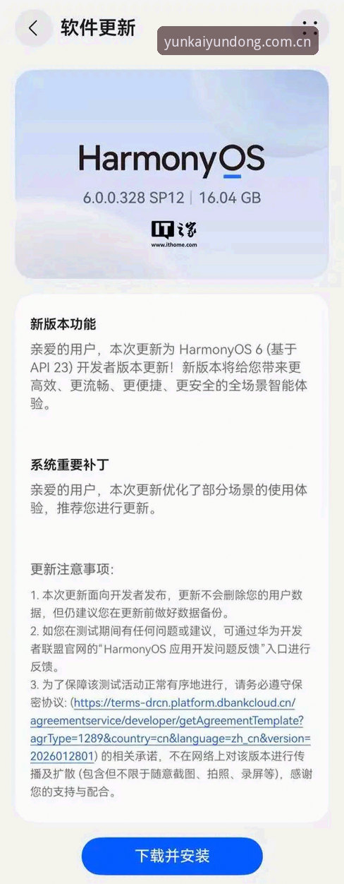 资深用户实测分享:云开体育版本更新v2.3.0核心功能与安装心得