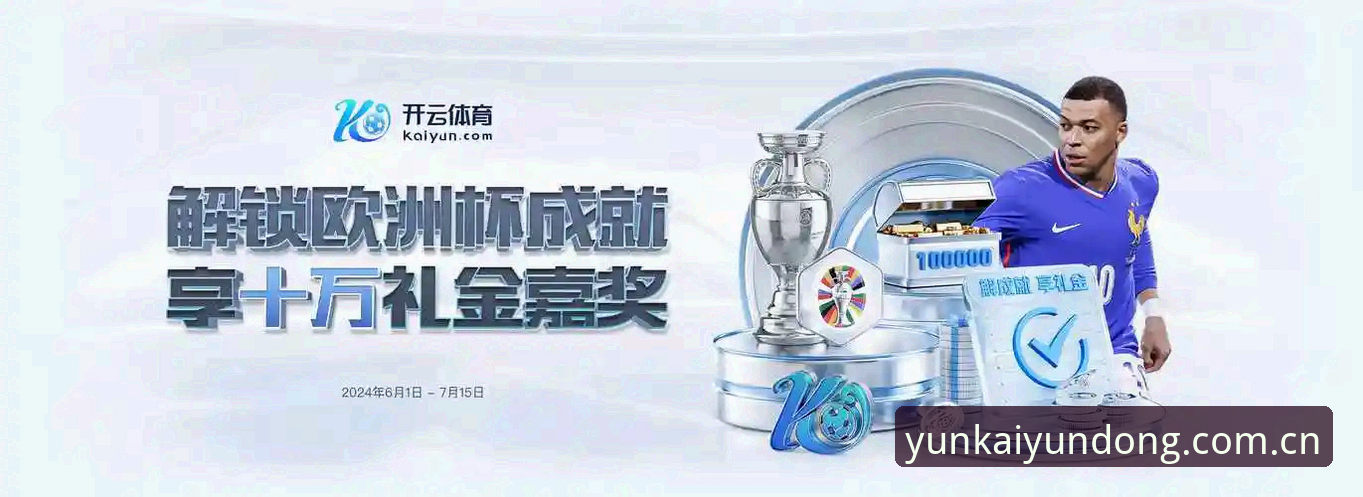 云开体育注册常见问题最新解答:用户经验分享与完整指南