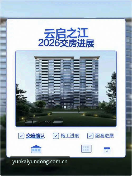 云开体育娱乐体验2026最新版本详解