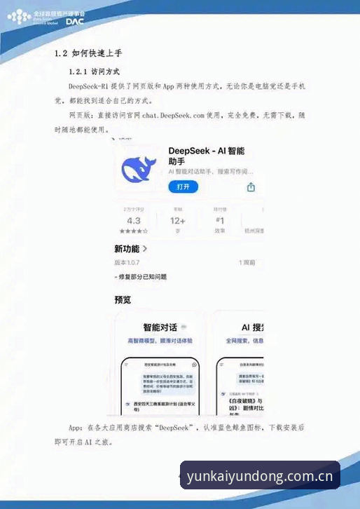 云开体育移动端对比使用教程：从下载到体验的完整指南