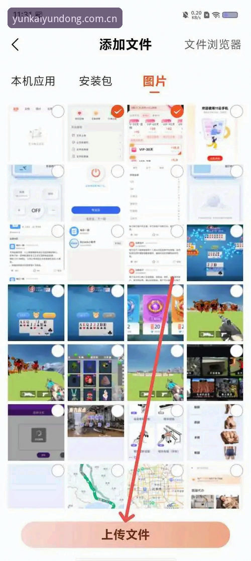 云开体育APP官网最新动态:移动端功能升级与下载安装指南分享